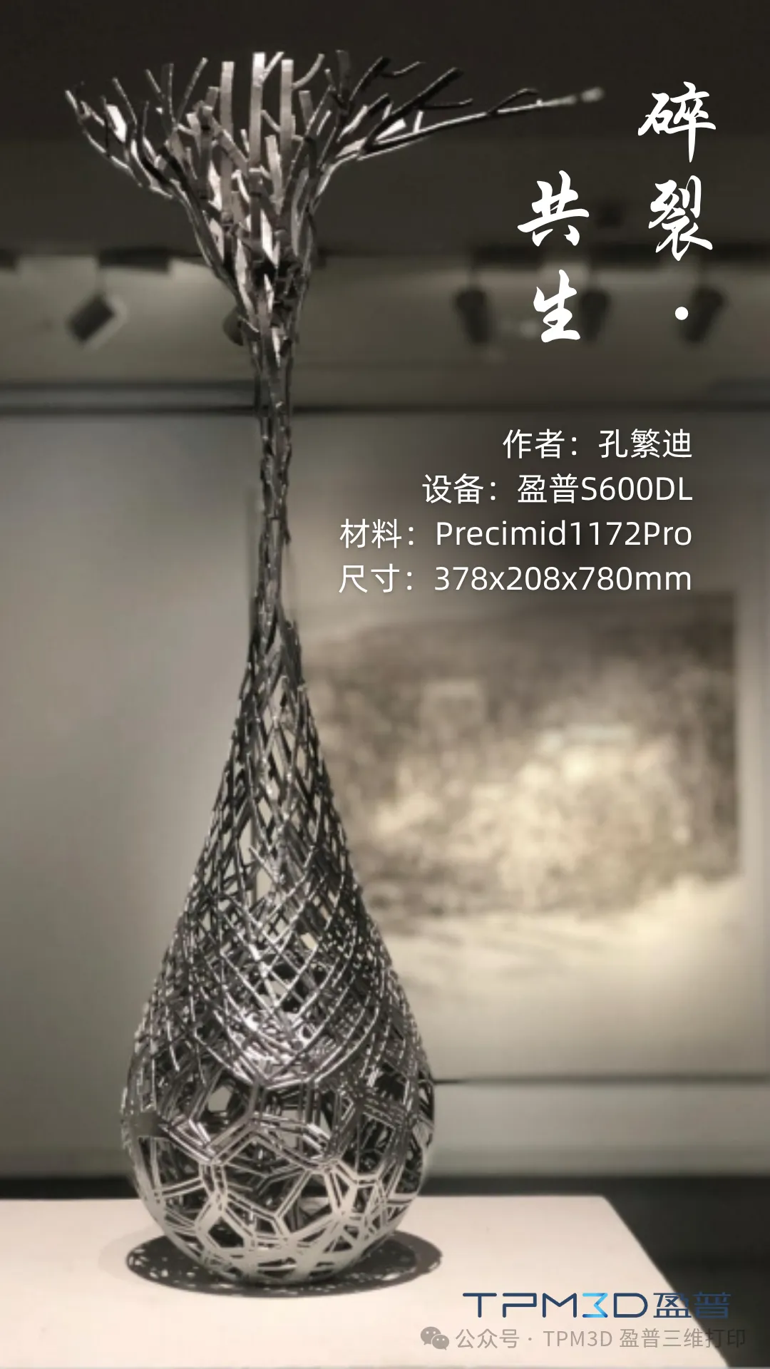 解密盈普碳纖維增強(qiáng)尼龍12：輕量化、高強(qiáng)度、耐高溫的工業(yè)級(jí)答案  
