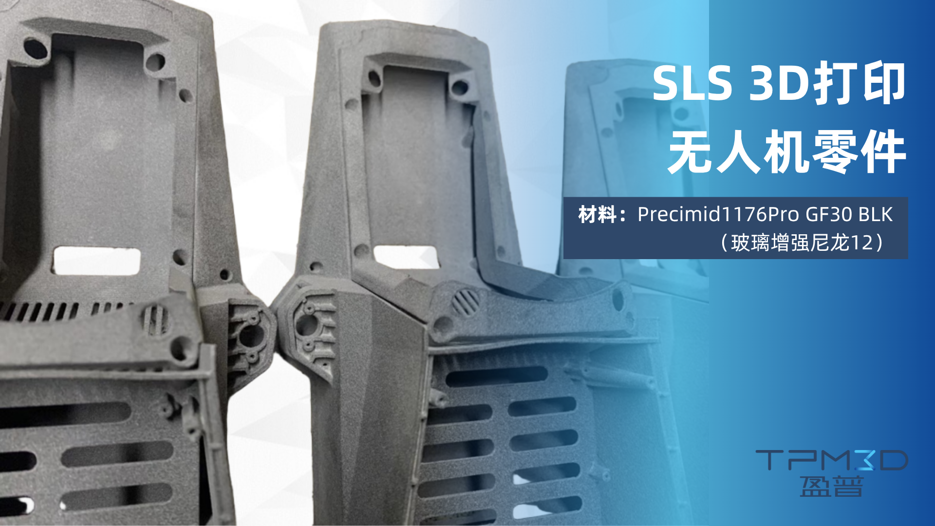 無(wú)人機(jī)